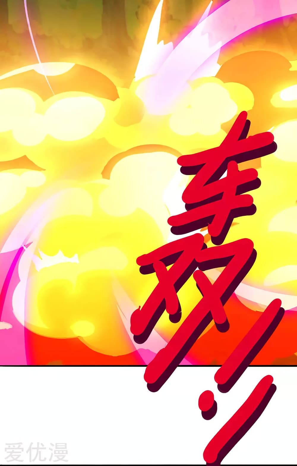 One Step Toward Freedom ตอนที่ 78 หน้า 26