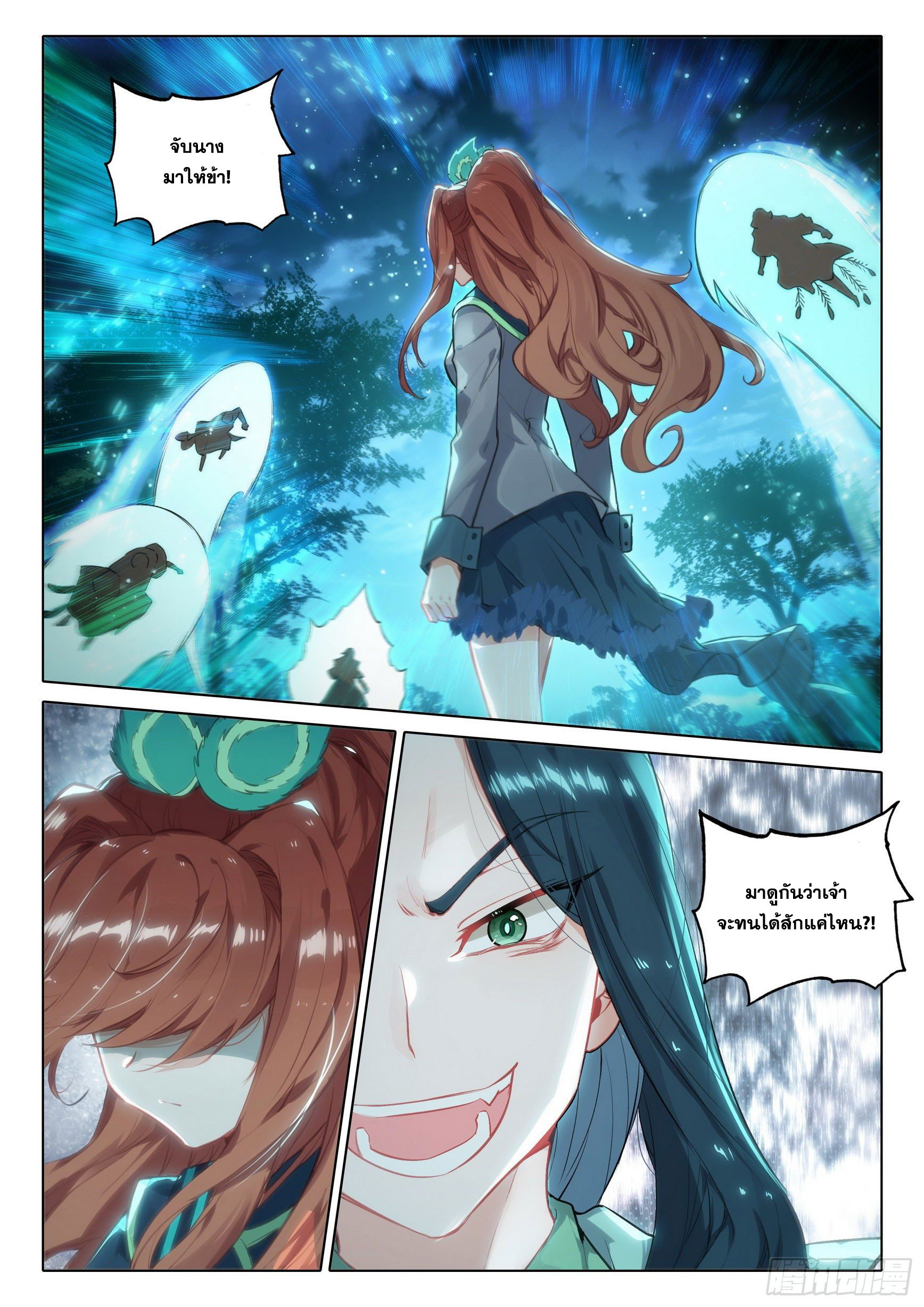 Douluo Dalu 5 - Rebirth of Tang san ตอนที่ 64 หน้า 3