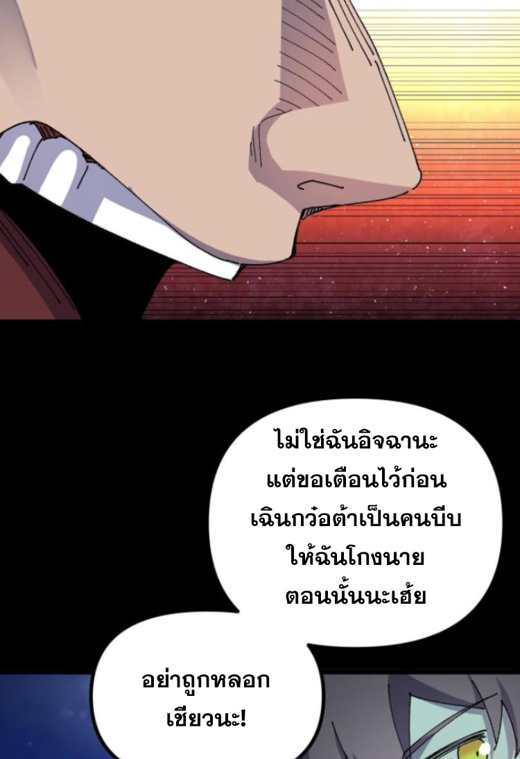 ย้อนเวลา 1983 กลับไปเป็นเศรษฐี ตอนที่ 17 หน้า 7