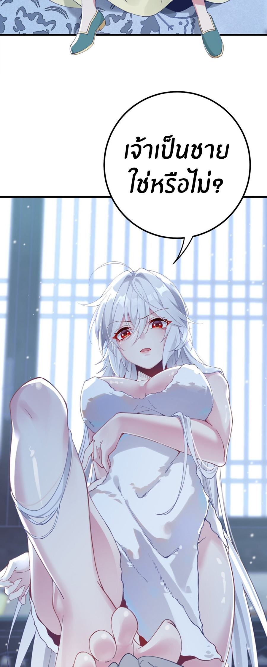 Crash into the body of the emperor's daughter ตอนที่ 1 หน้า 40