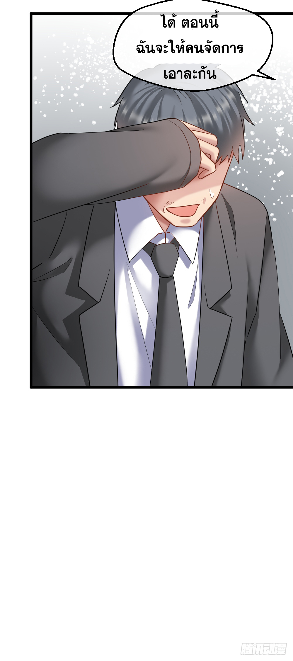 Peerless Genius System(ระบบอัจฉริยะไม่มีใครเหมือน) ตอนที่ 34 หน้า 27