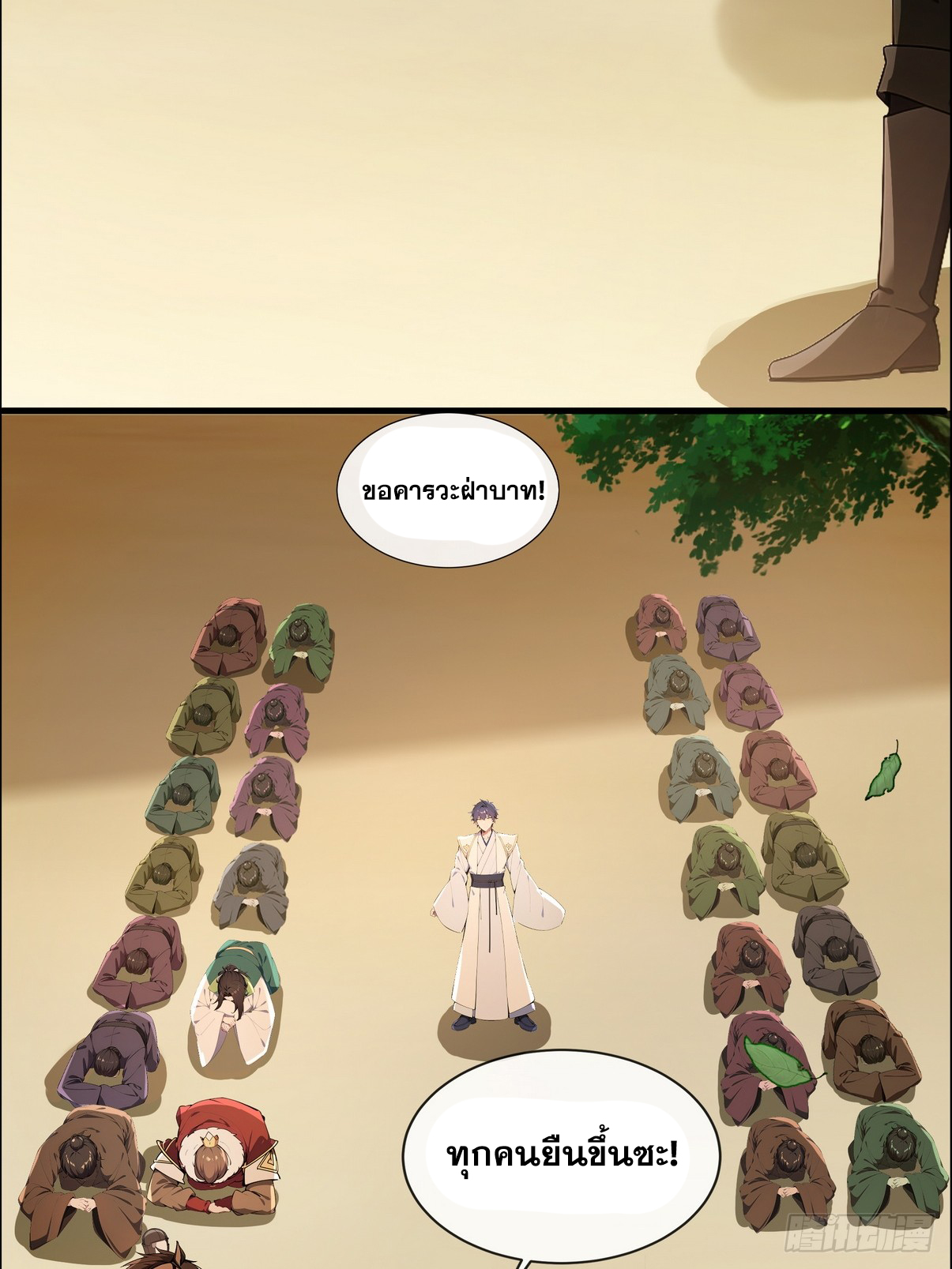 ระบบตัวเอก : ใต้หล้าแห่งนี้ข้าเป็นใหญ่ ตอนที่ 4 หน้า 29