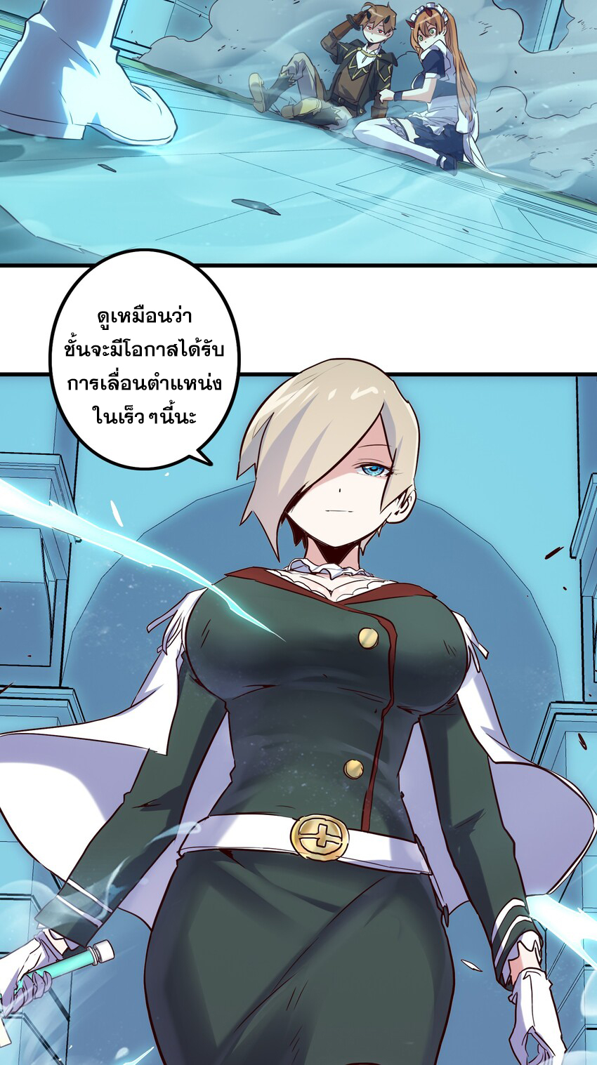 Training With The Demon King ตอนที่ 1 หน้า 101