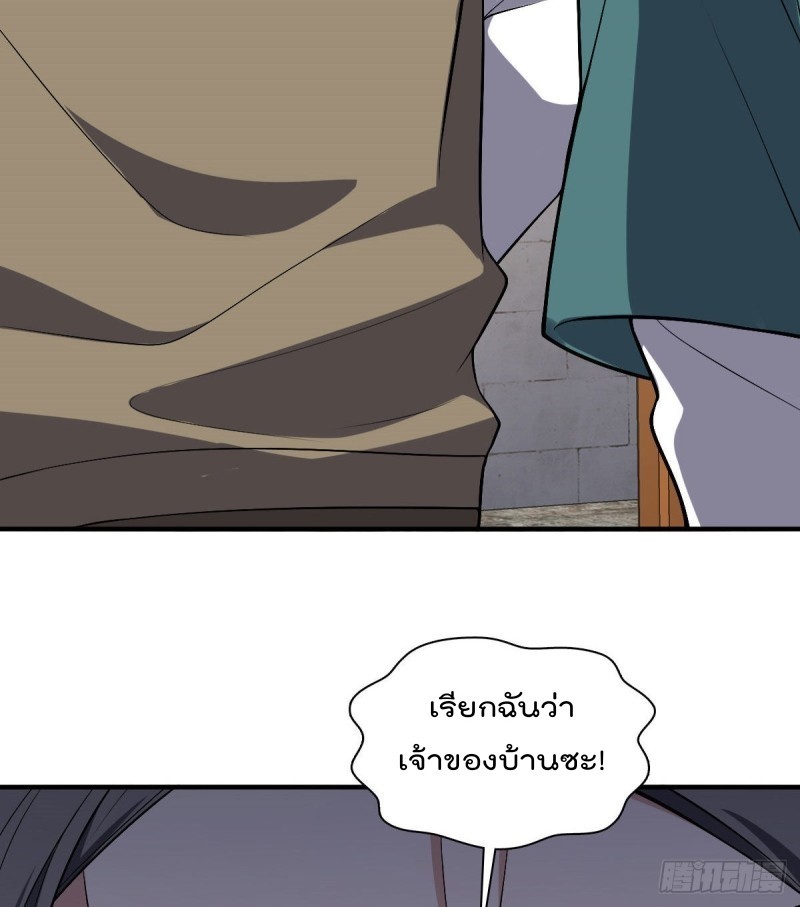 ภรรยาผมเป็นผู้ฝึกตนเมื่อพันปีก่อน ตอนที่ 19 หน้า 40