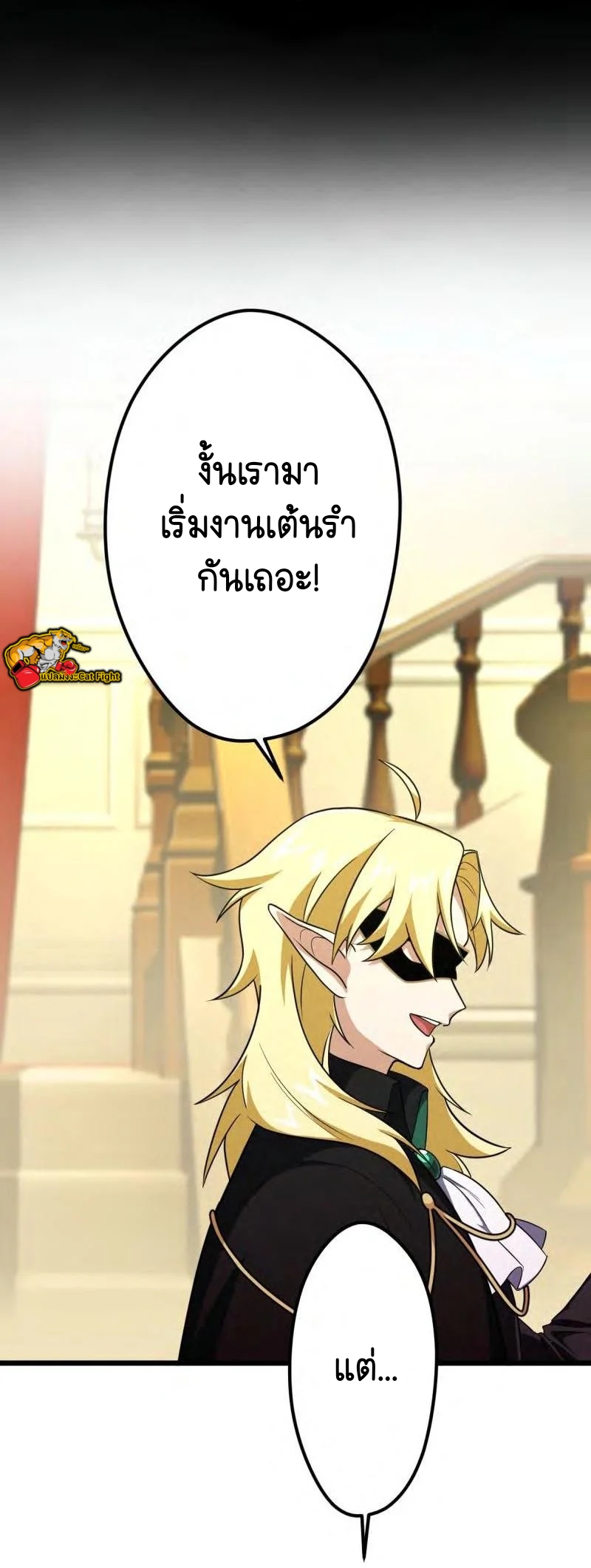 ฉันกลับชาติมาเกิดใหม่เป็นก็อบลินระดับ SSS ตอนที่ 38 หน้า 13