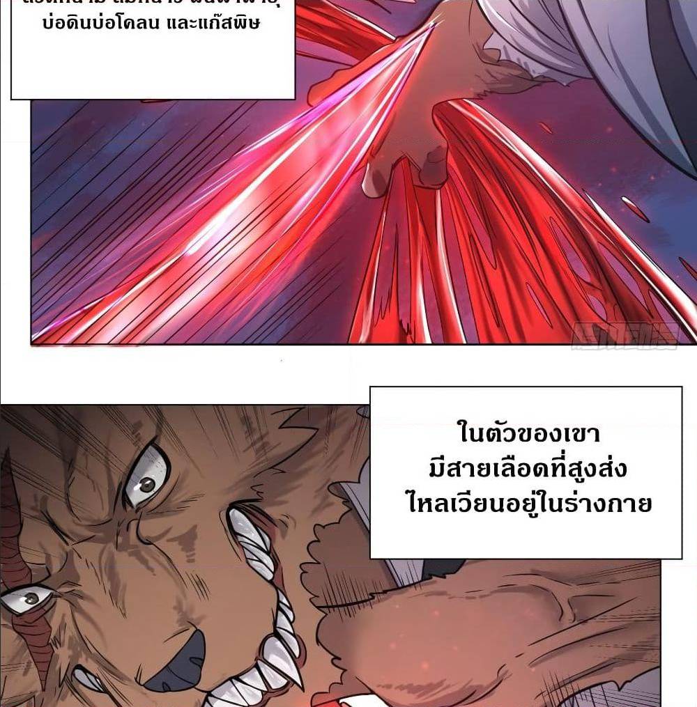 List of villains ตอนที่ 50 หน้า 4