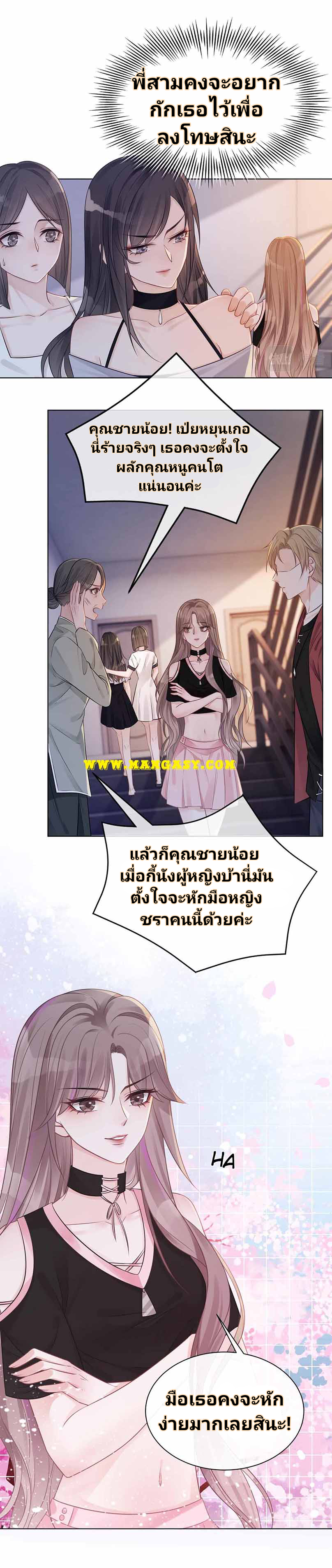 My Brothers Dote On Me ตอนที่ 4 หน้า 13