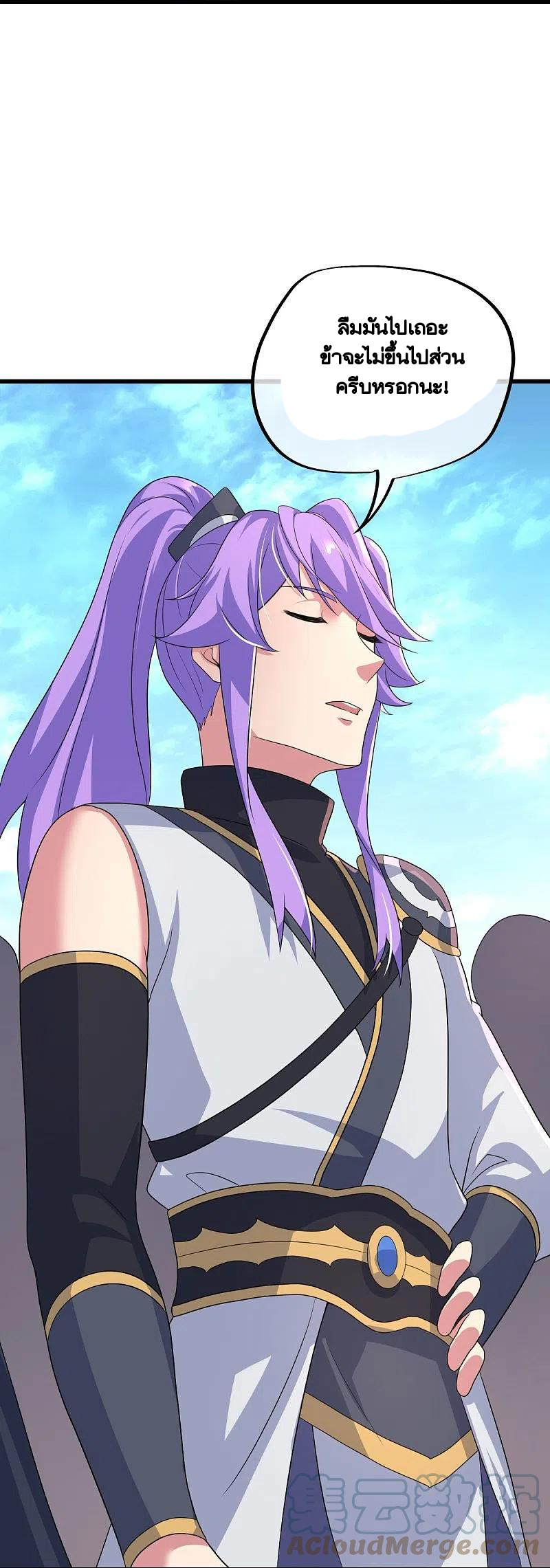 peerless battle spirit ตอนที่ 439 หน้า 9