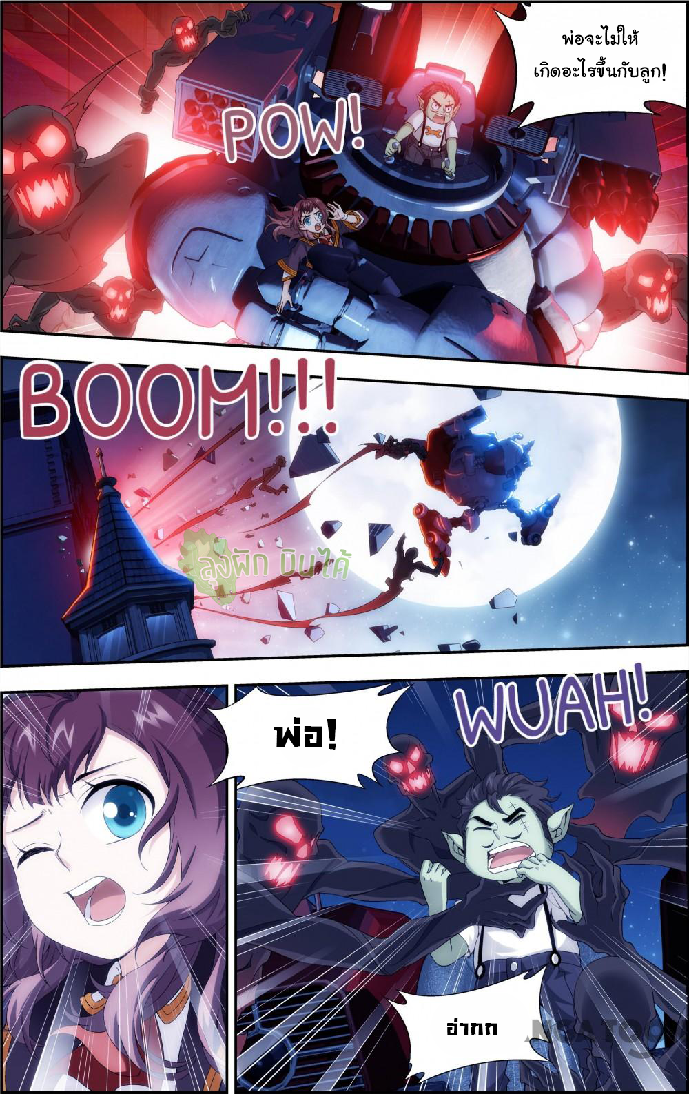 The hero ตอนที่ 3 หน้า 5