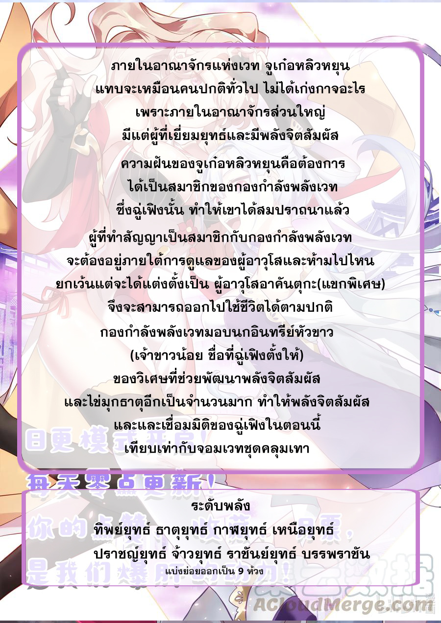 เทพสายฟ้า ราชาสงคราม ตอนที่ 175 หน้า 11