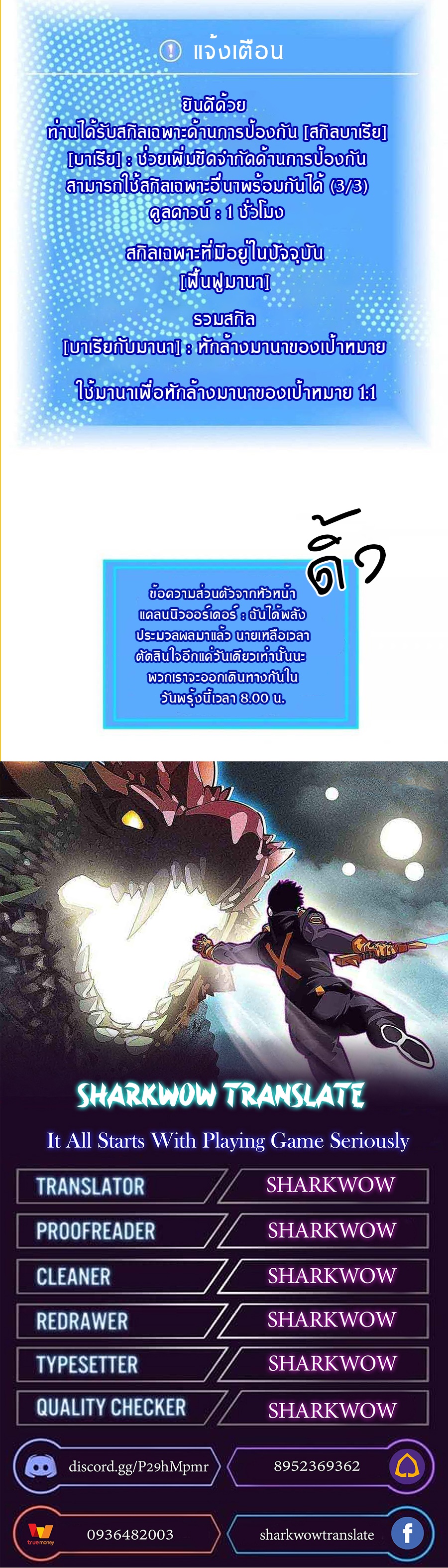 It all starts with playing game seriously ตอนที่ 56 หน้า 24