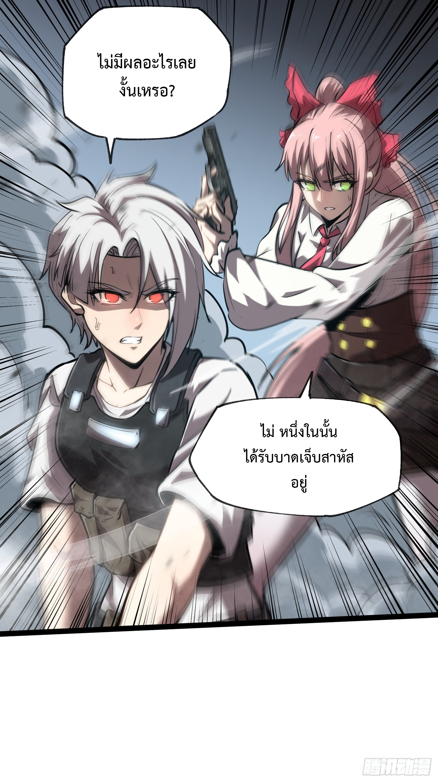 Seed of the Abyss - เมล็ดพันธุ์แห่งนรก ตอนที่ 9 หน้า 5