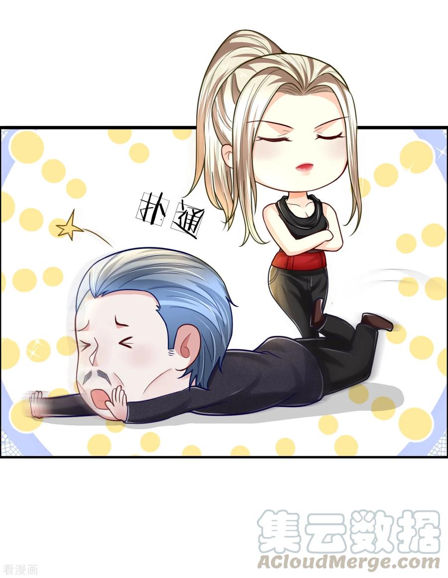 ยอดปรมาจารย์ล้างแค้น ตอนที่ 41 หน้า 7