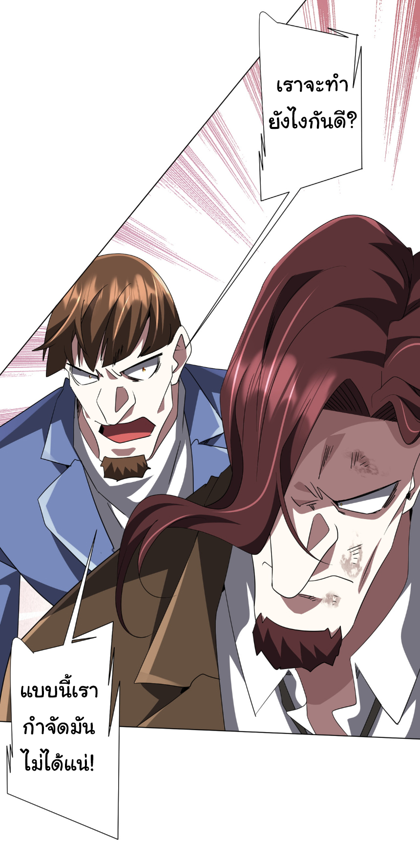 Start with trillions of coins ตอนที่ 174 หน้า 2