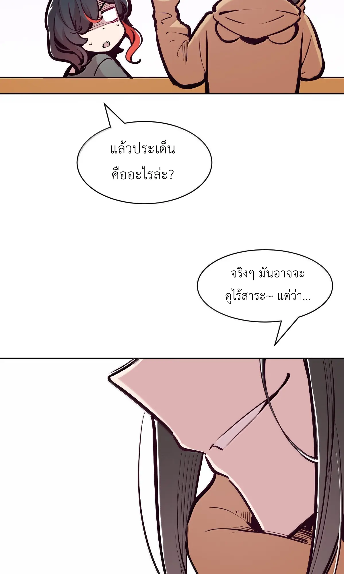 Demon x Angel can't get along! ตอนที่ 166 หน้า 8
