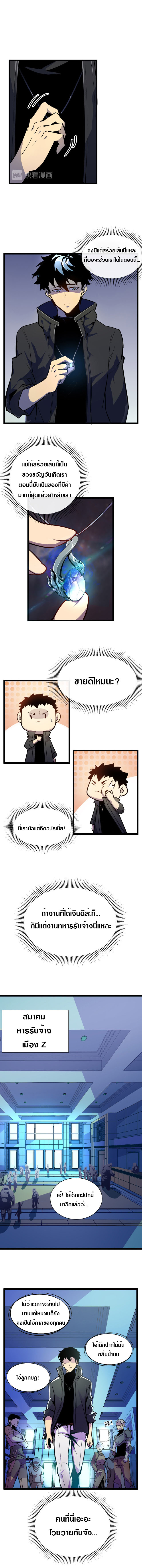 Rise From The Rubble |  เศษซากวันสิ้นโลก ตอนที่ 2 หน้า 10