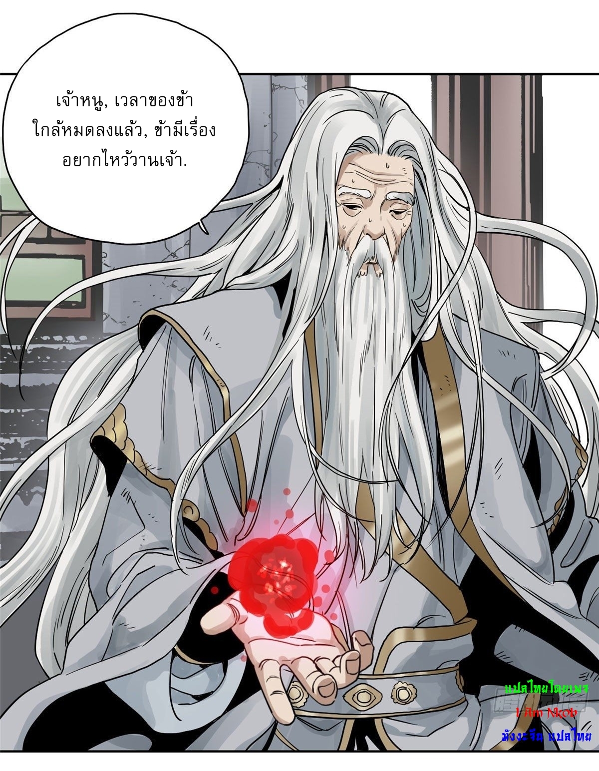 Dao Jun จ้าวแห่งมรรคา ตอนที่ 2 หน้า 5