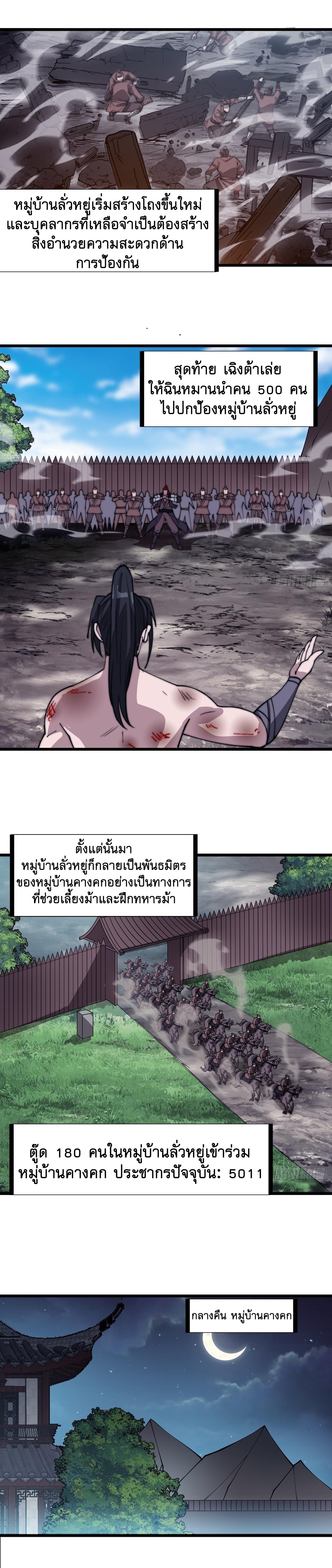 Starting a Mountain ตอนที่ 321 หน้า 2