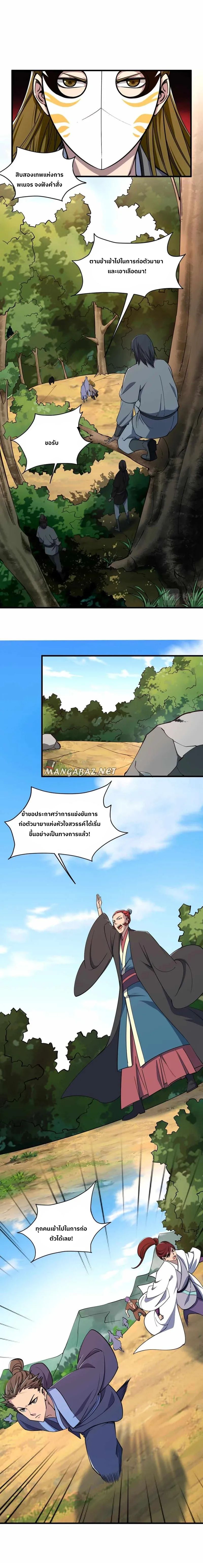 ข้าคือผู้กลืนกินความสามารถ ตอนที่ 3 หน้า 7