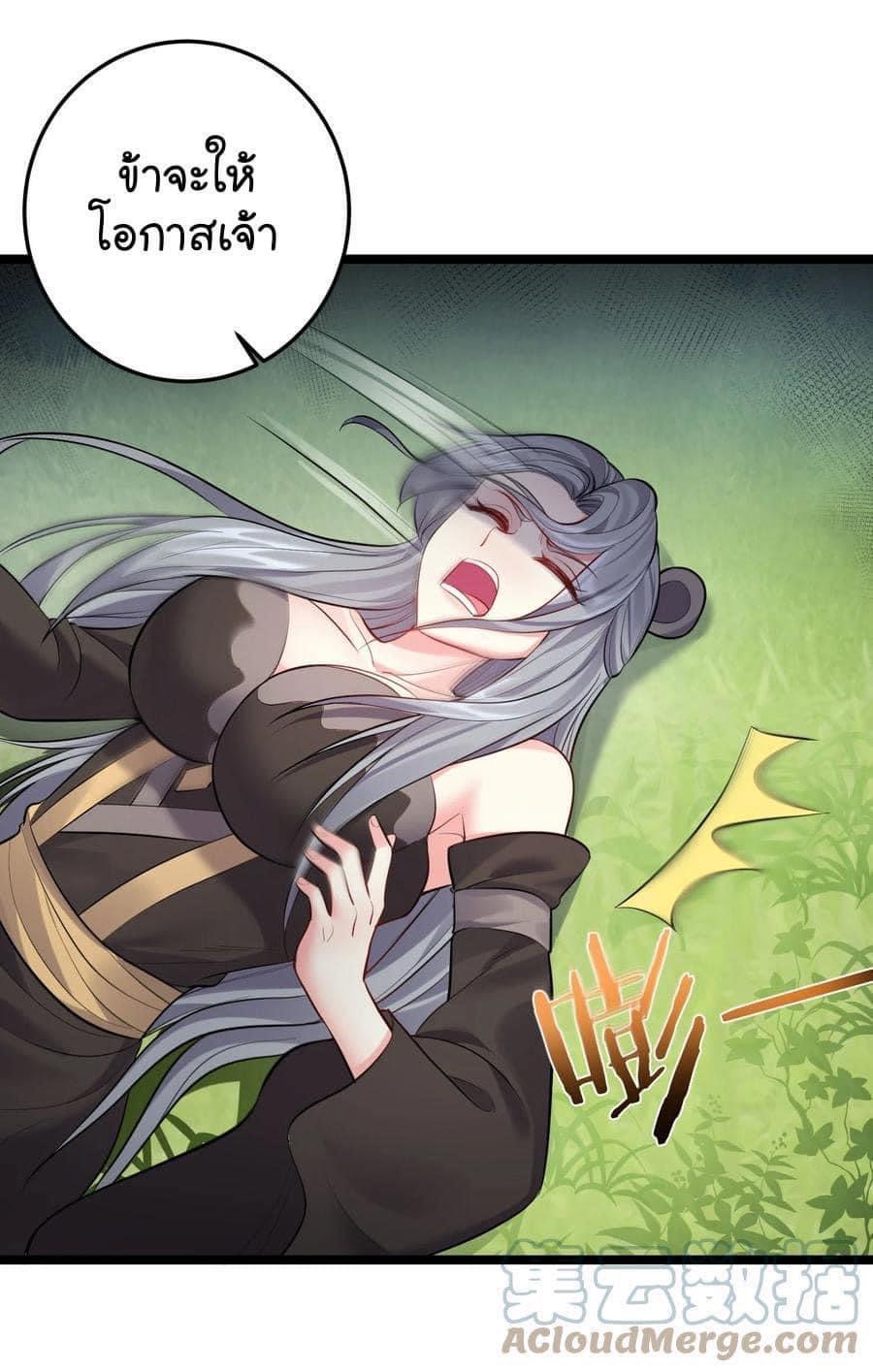 เทพวายร้ายกลับชาติมาเกิดใหม่ ตอนที่ 71 หน้า 14