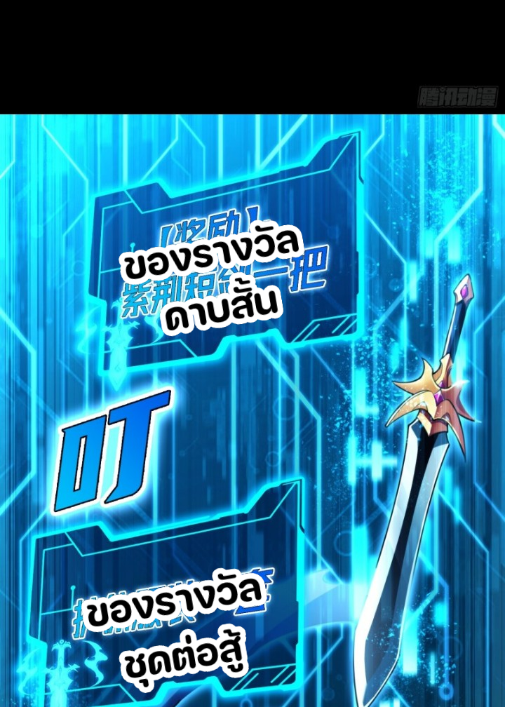 I LEVEL UP EVEN IN DESPERATE SITUATIONS ตอนที่ 8 หน้า 44