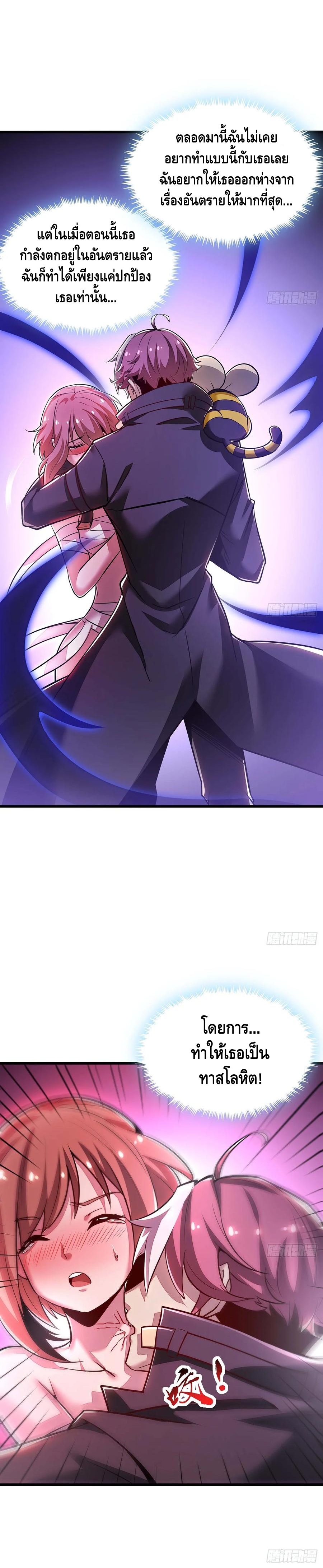 Undead King Beyond ตอนที่ 55 หน้า 12