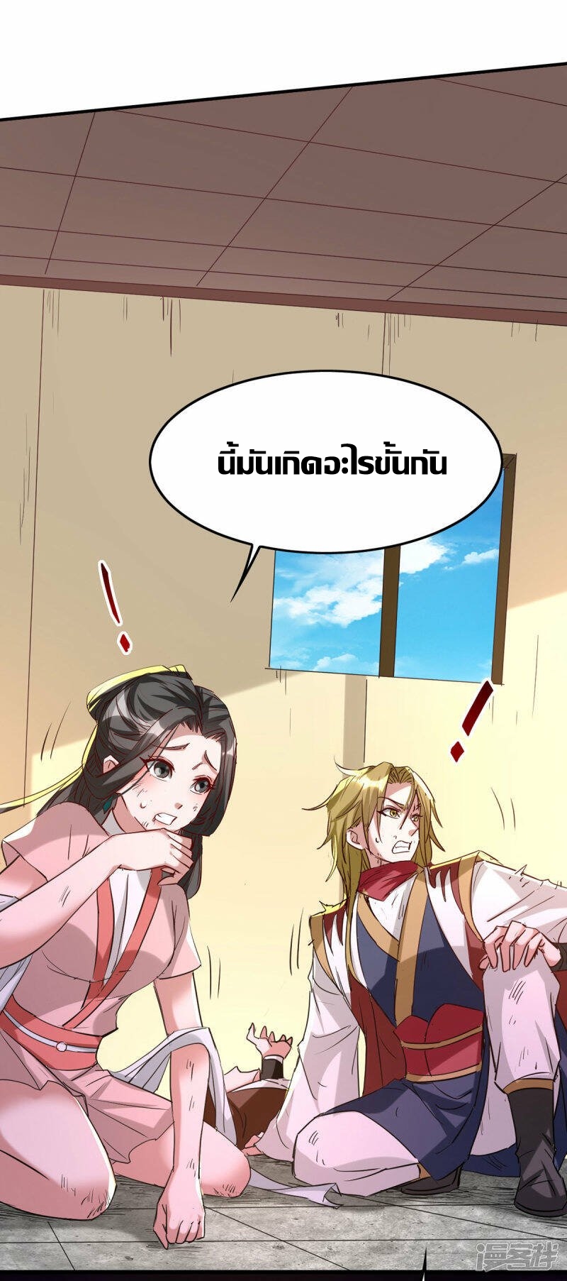 การกลับมาของจักพรรดิ์ ตอนที่ 248 หน้า 3