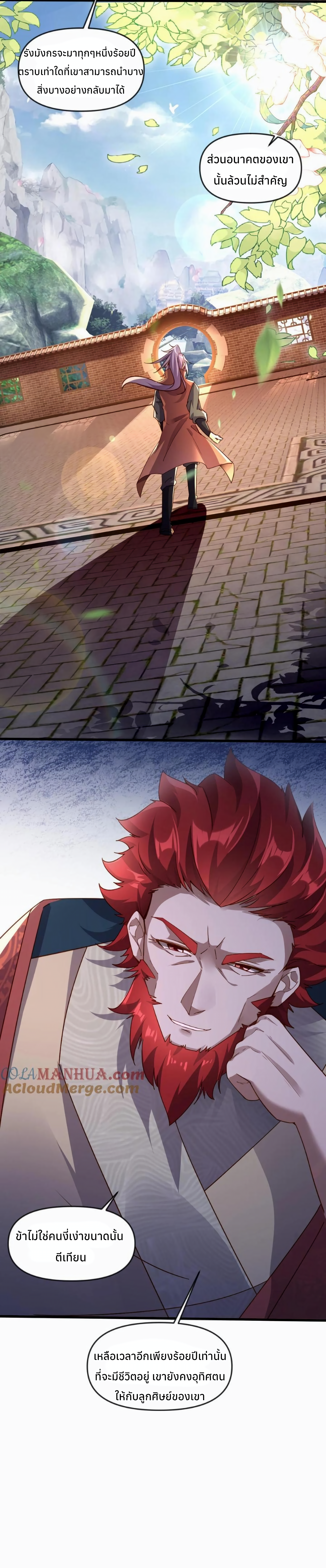 i can infinite epiphany ระบบศักดิ์สิทธิ์ ข้าสามารถตรัสรู้ได้ไม่มีที่สิ้นสุด ตอนที่ 10 หน้า 15