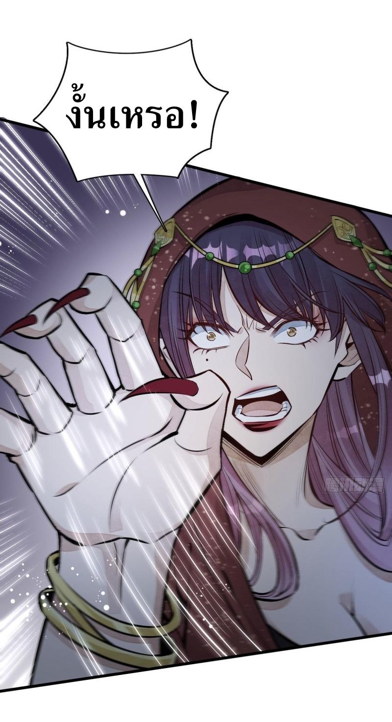 Lan Ke Qi Yuan ตอนที่ 66 หน้า 13