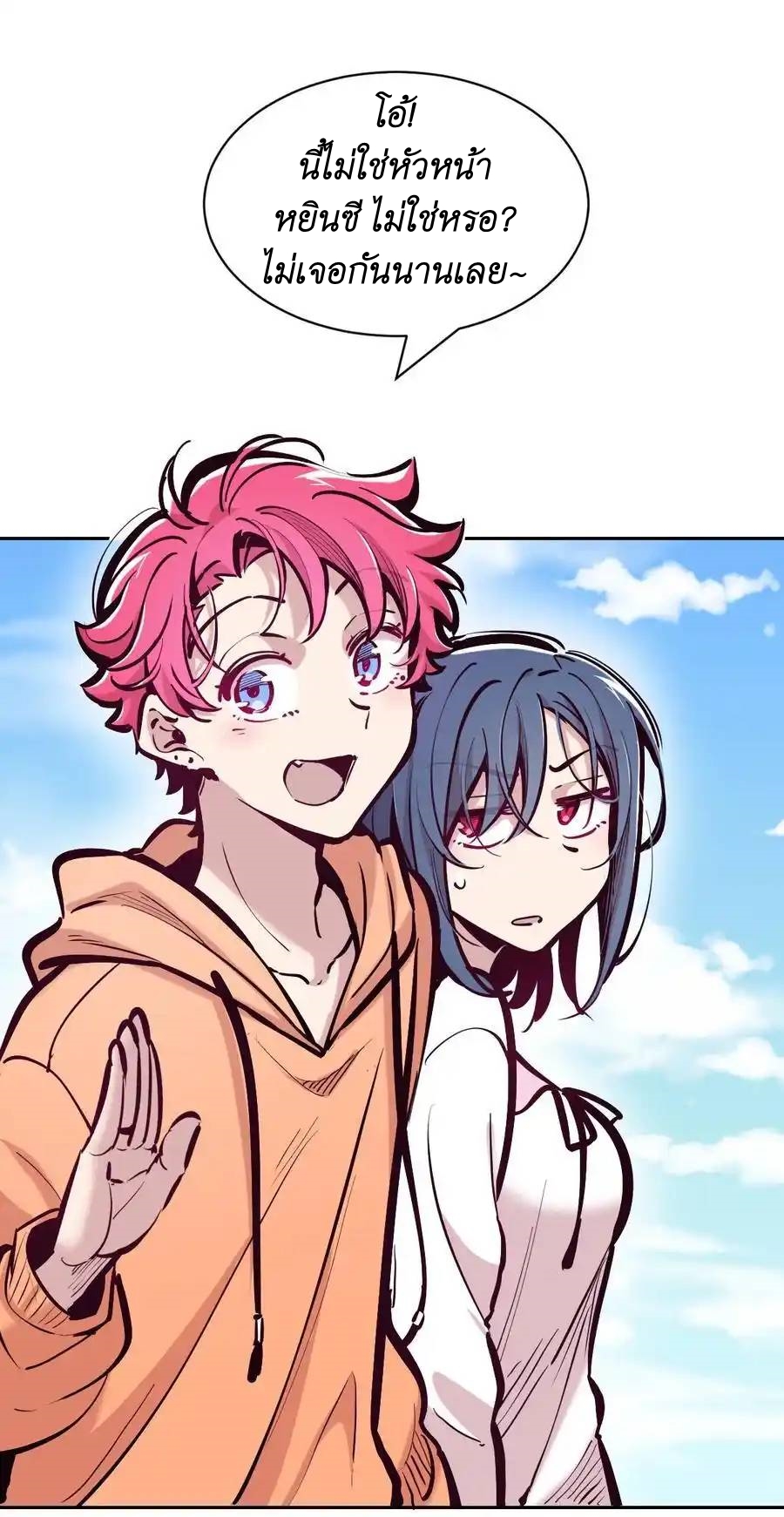 Demon x Angel can't get along! ตอนที่ 125 หน้า 36