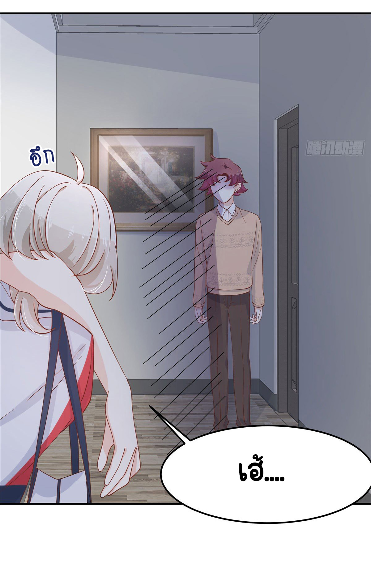 เจ้าชายโรงเรียนแห่งชาติเป็นเด็กผู้หญิง ตอนที่ 70 หน้า 18