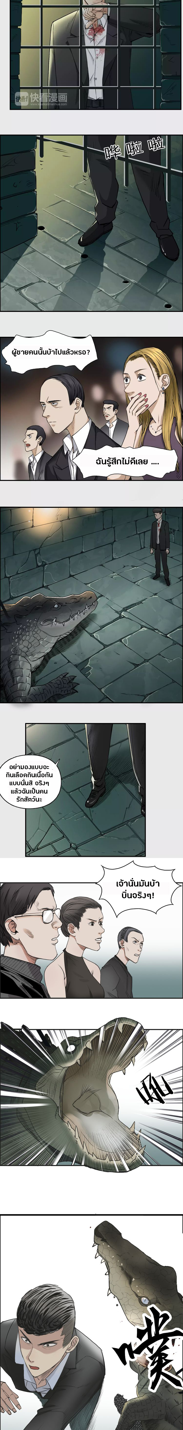 Super Cube ตอนที่ 33 หน้า 8