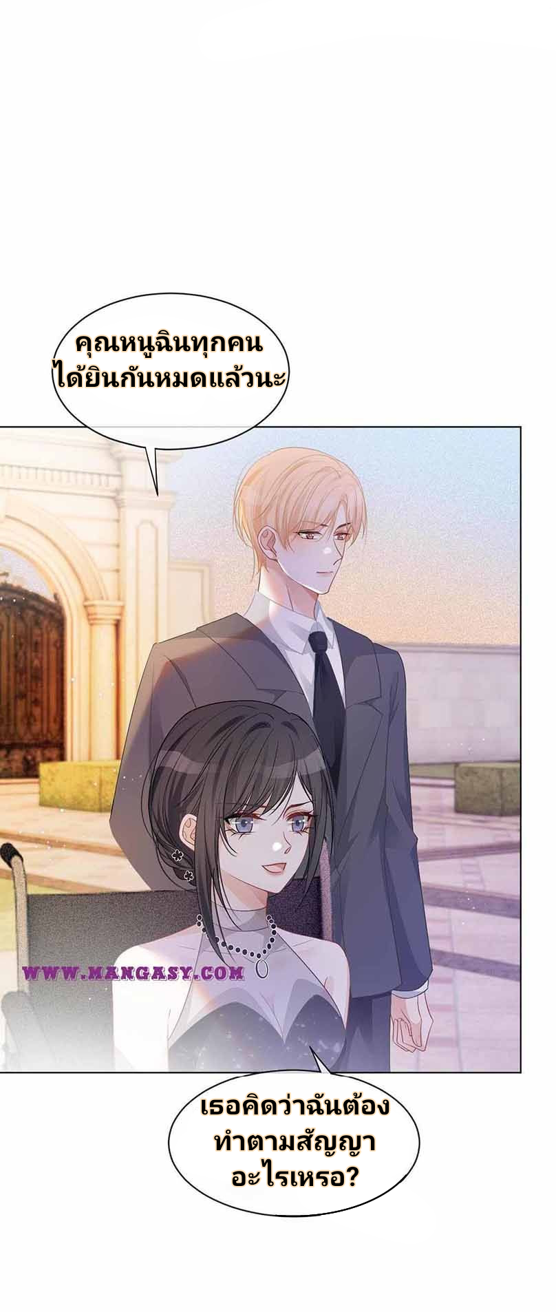 My Brothers Dote On Me ตอนที่ 49 หน้า 7