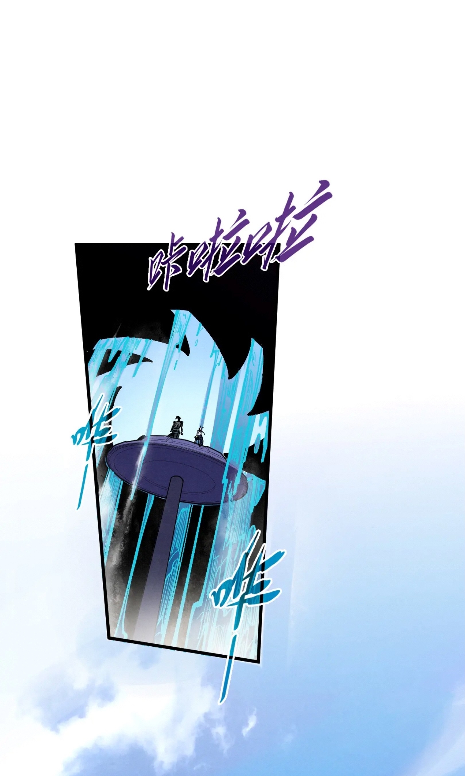 มหาเทพนิรันดร์กาล ตอนที่ 252 หน้า 19