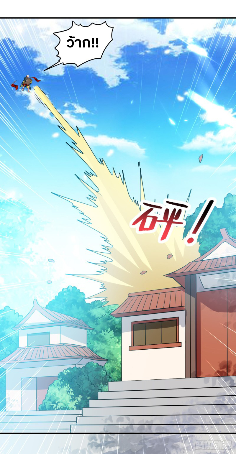 The ultimate son-in-law from different world ตอนที่ 21 หน้า 41