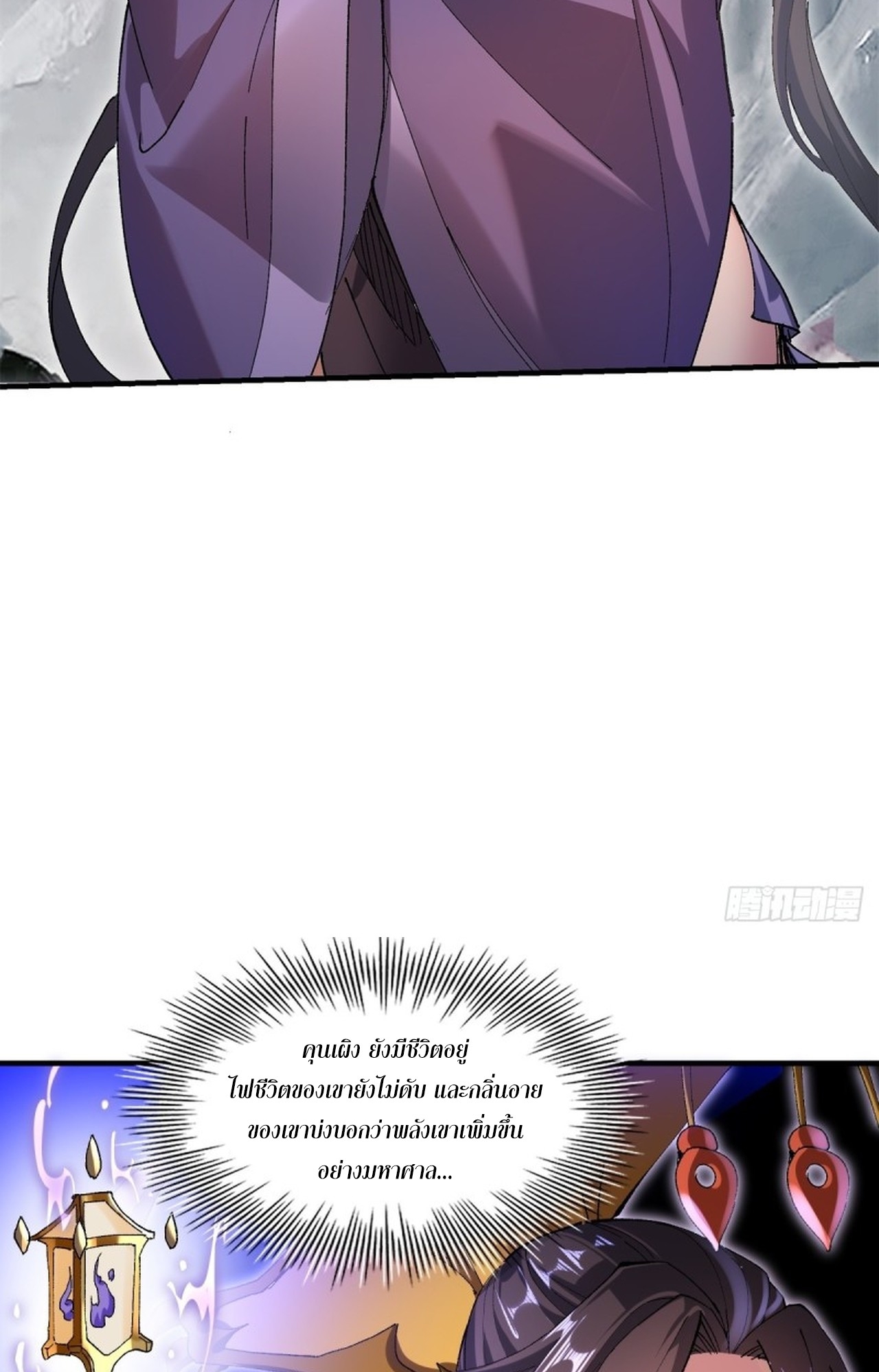 อยู่ๆก็มีลูกสาวบุญธรรมเป็นจอมมารซะงั้น ตอนที่ 8 หน้า 27