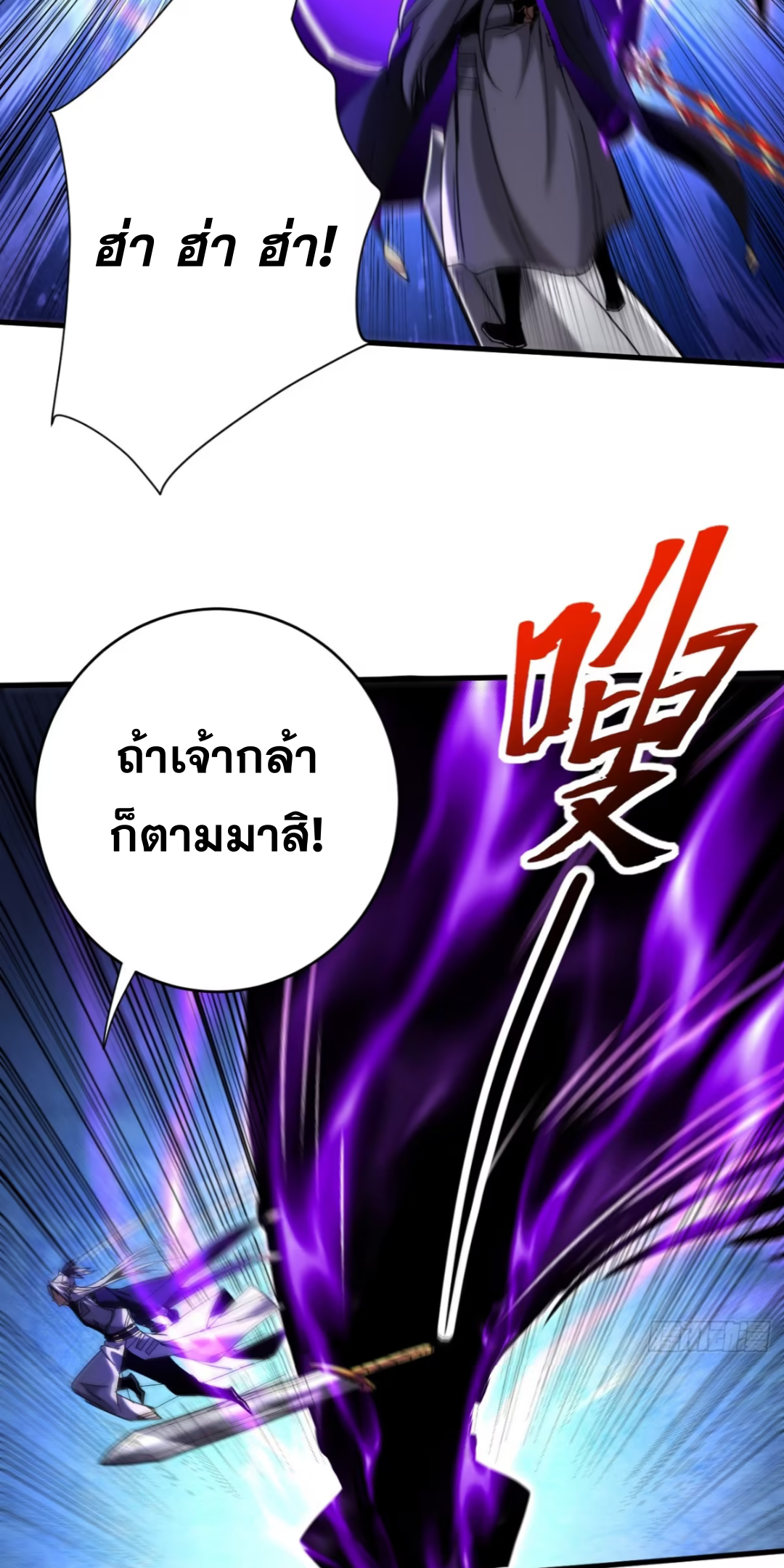 My Disciples Cultivate, While I Slack Off!  ศิษย์ของข้าฝกฝน ส่วนข้าขี้เกียจ ตอนที่ 113 หน้า 26