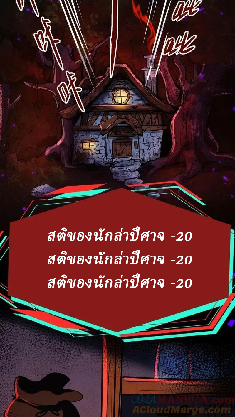Mysterious Pharmacist ตอนที่ 23 หน้า 11