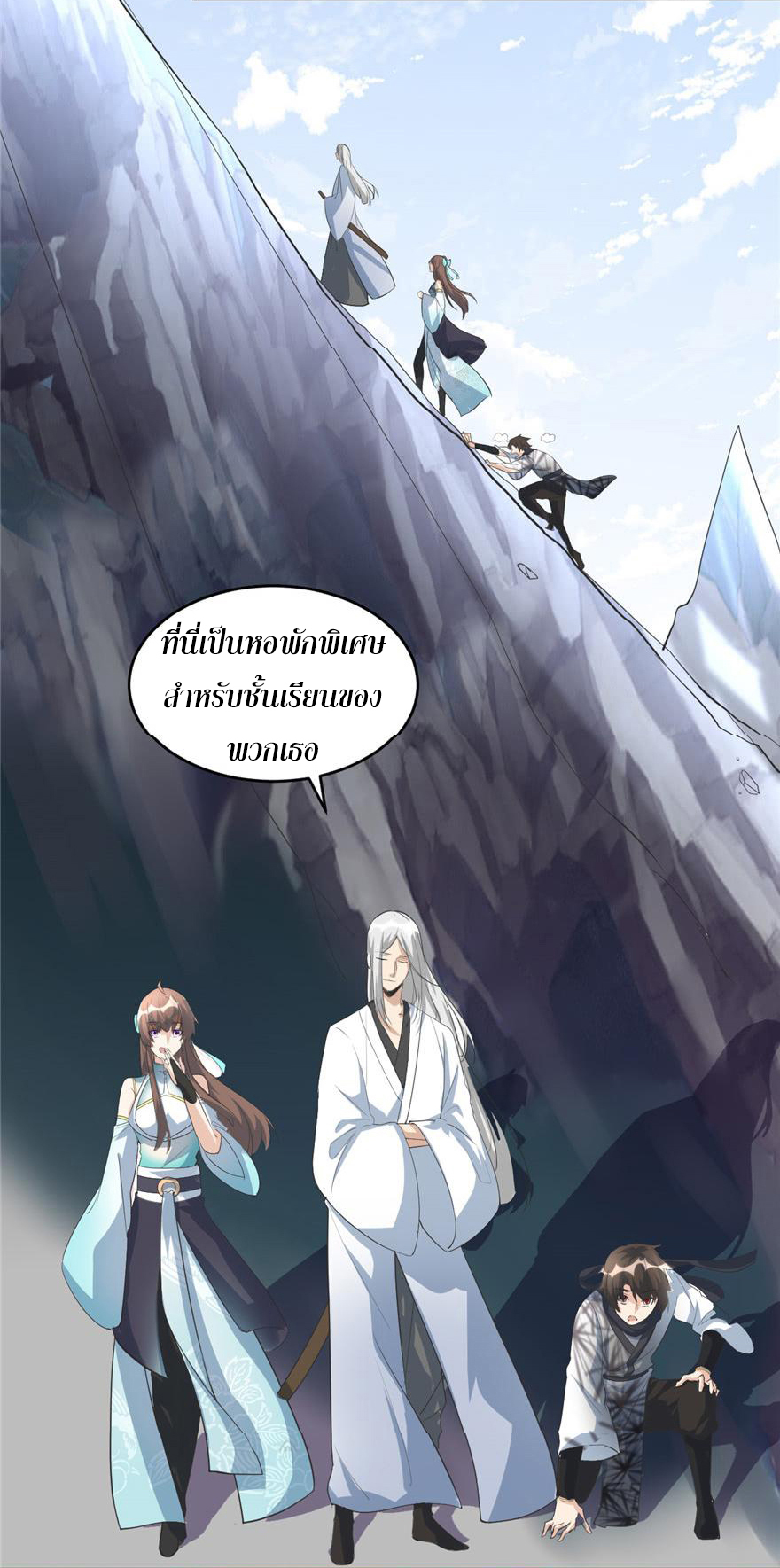 I might be a fake fairy ตอนที่ 5 หน้า 2