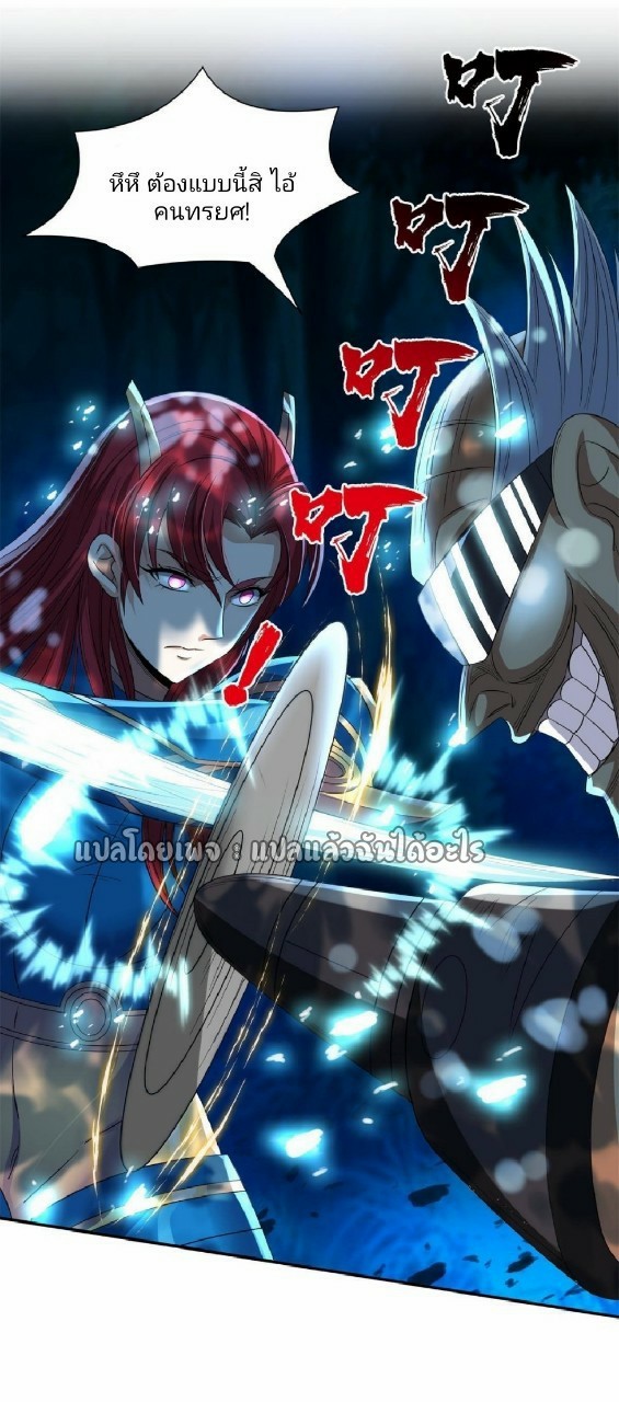 การเกิดใหม่ของพระเจ้ากับระบบผลาญเงินสุดกาว ตอนที่ 122 หน้า 24