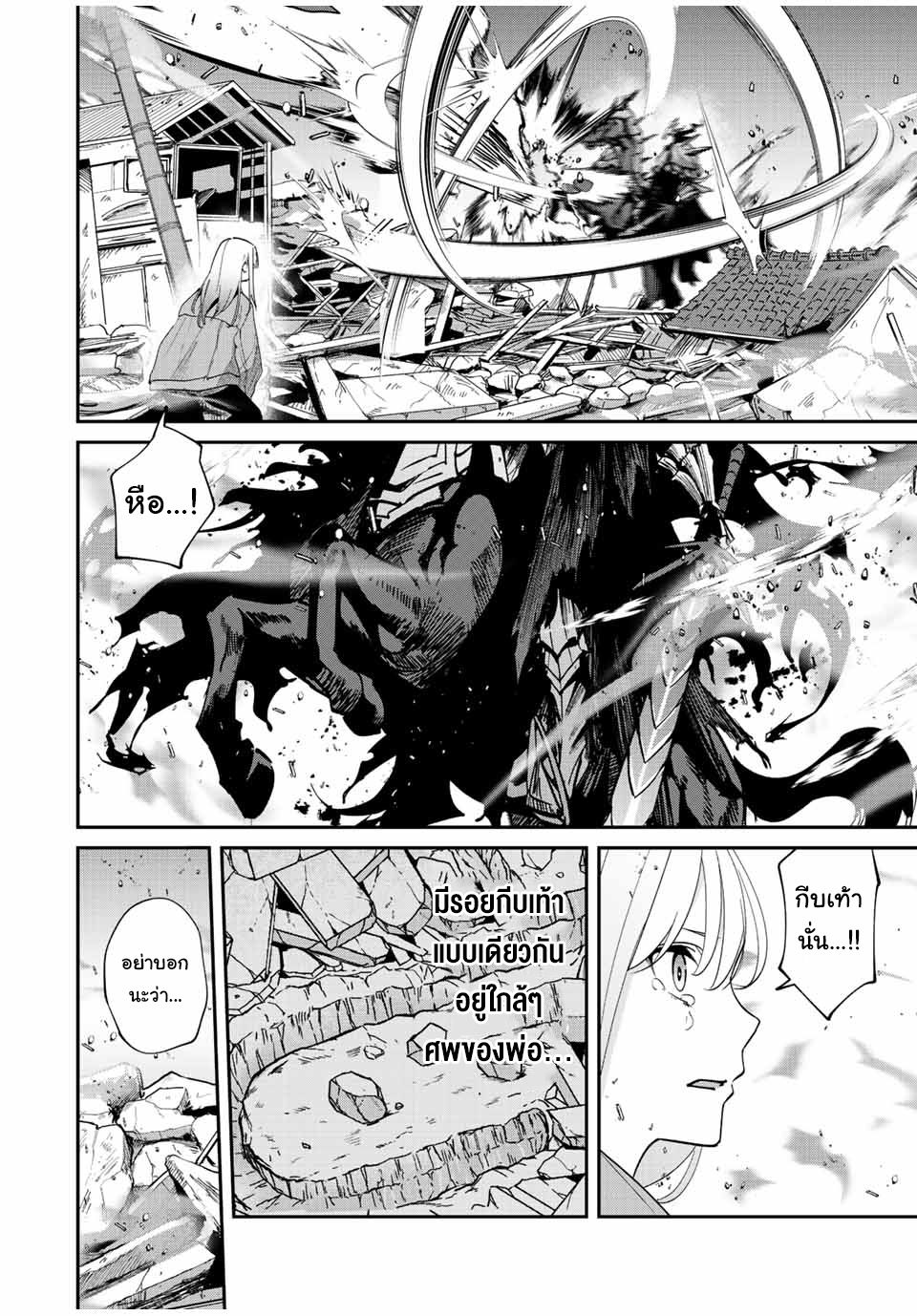 มีเพียงฉันเท่านั้นที่รู้ว่าโลกนี้กำลังจะล่มสลาย ตอนที่ 35 หน้า 15