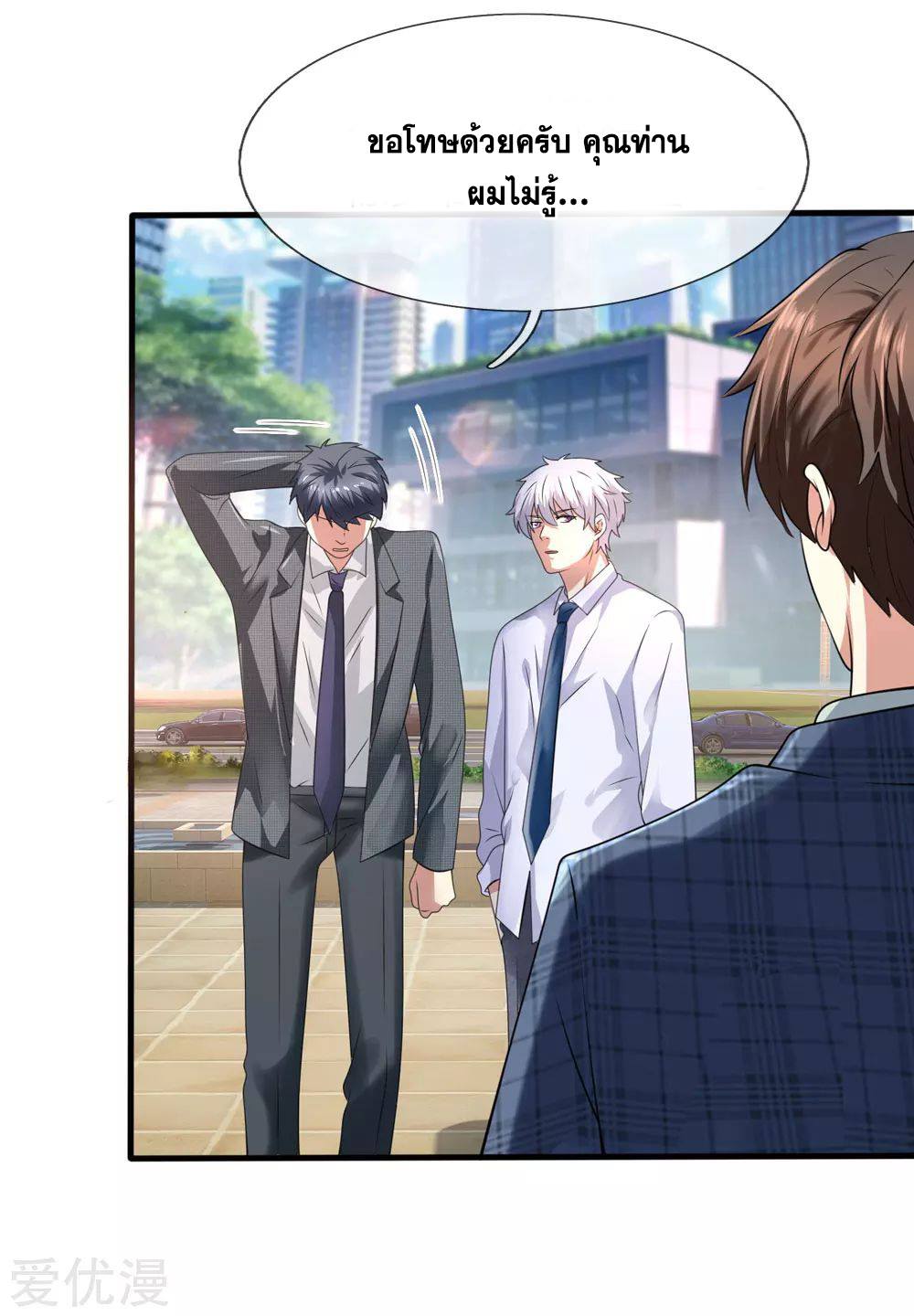 นครเซียนแห่งผู้ต่อต้านสวรรค์ ตอนที่ 105 หน้า 7