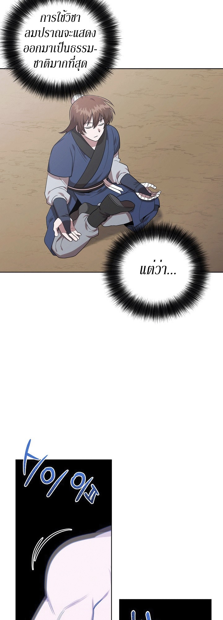 0.3 ราชามังกรเพลิง (จบซีซัน 1) ตอนที่ 25 หน้า 15