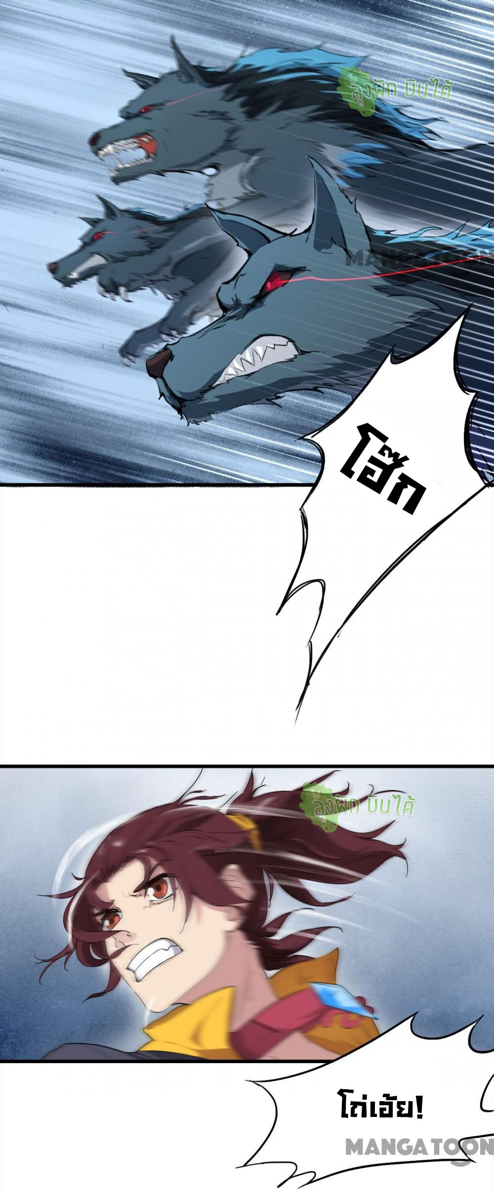 เลือดมังกร ตอนที่ 6 หน้า 7