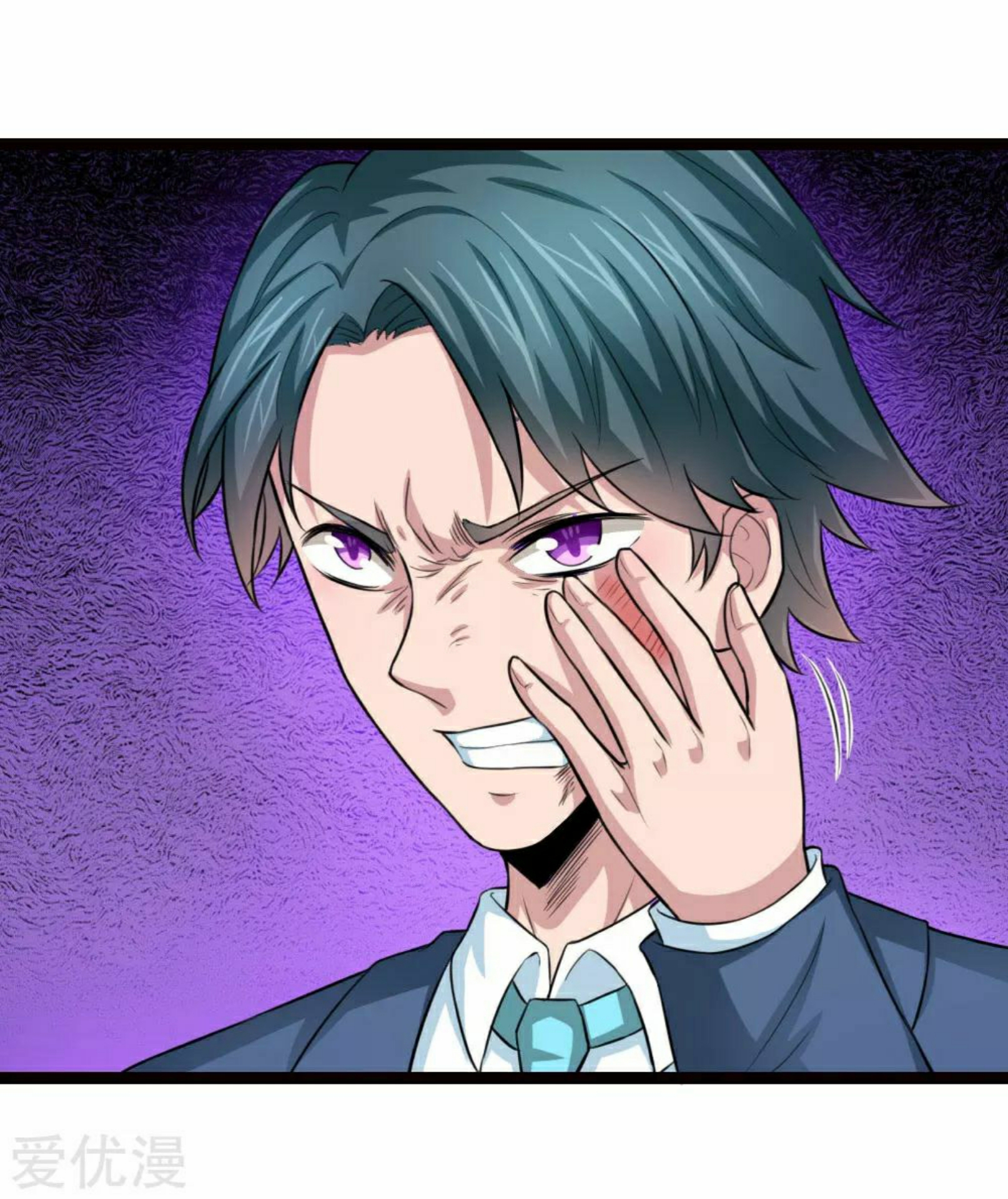 สุดยอดปรมาจารย์มีด ตอนที่ 94 หน้า 22