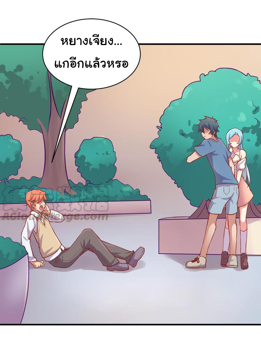 เทพเซียนหมอ ของยัยเทพธิดา ตอนที่ 73 หน้า 15