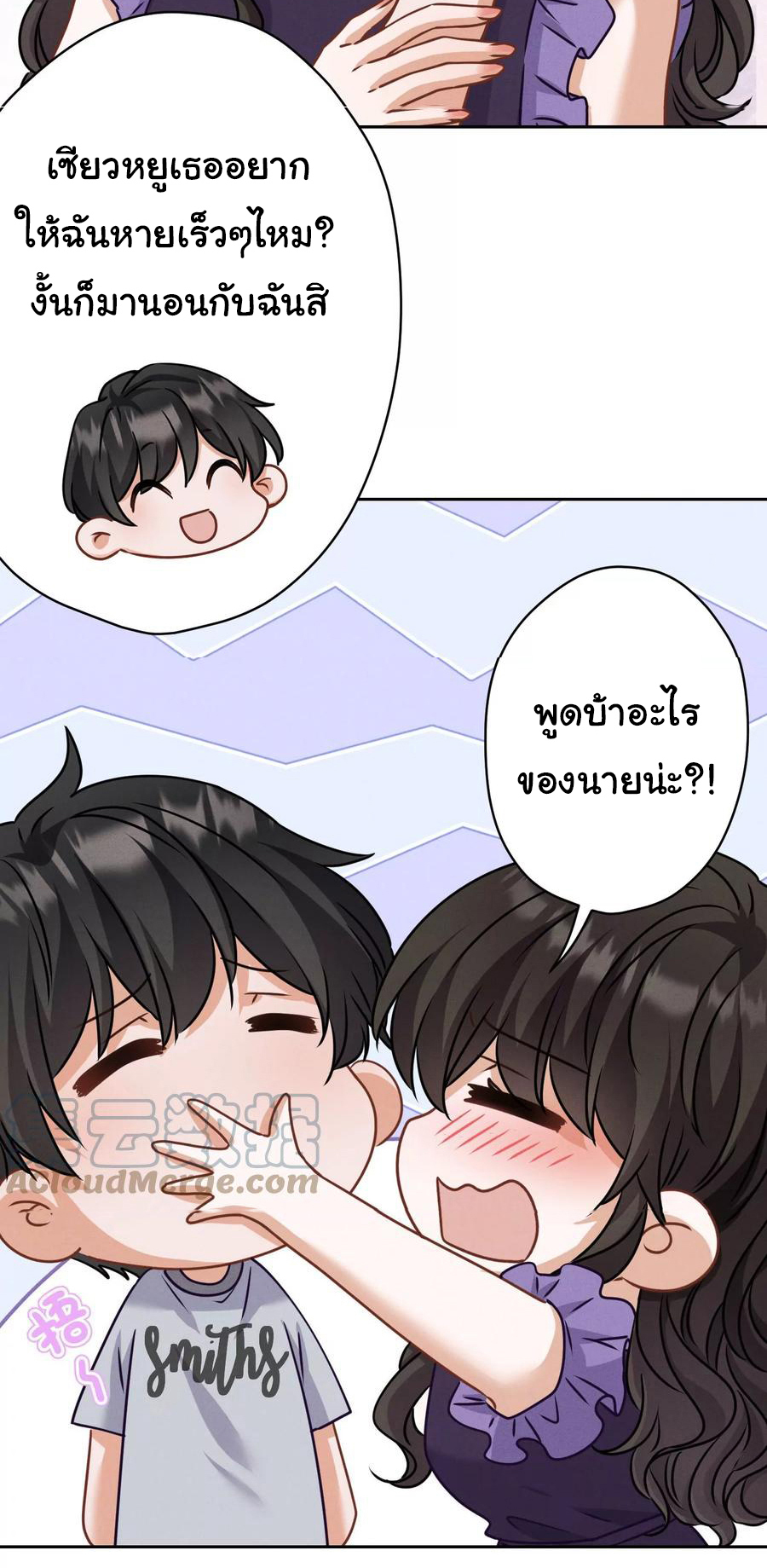 Lu Feng is the best son-in-law สุดยอดลูกเขย "ลู่เฟิง" ตอนที่ 160 หน้า 8