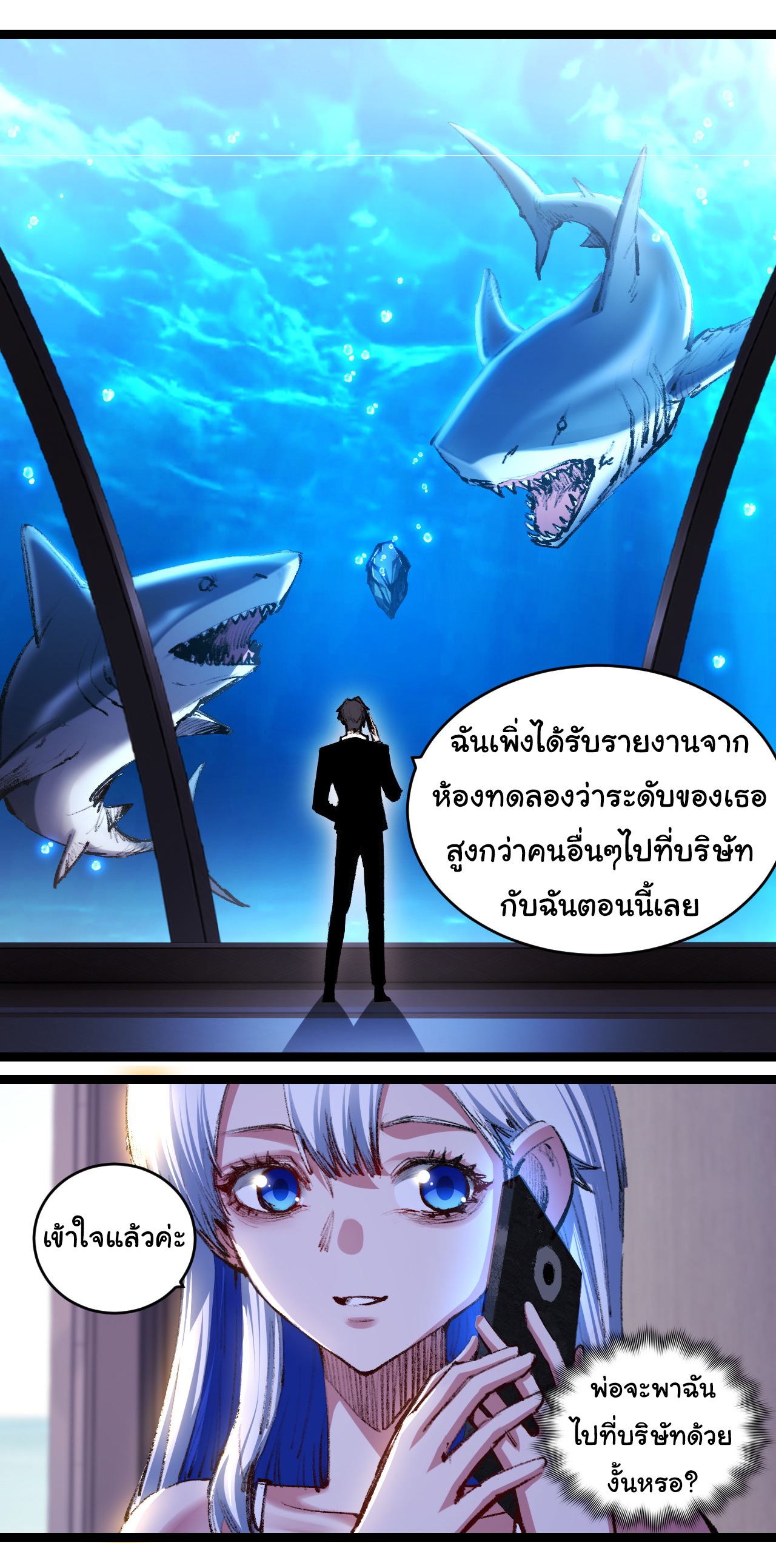 I'm the boss in Magic Moon ตอนที่ 50 หน้า 14