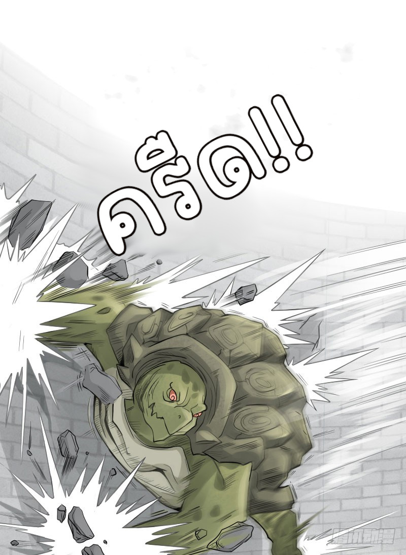 นักล่าหิมะ ตอนที่ 4 หน้า 23