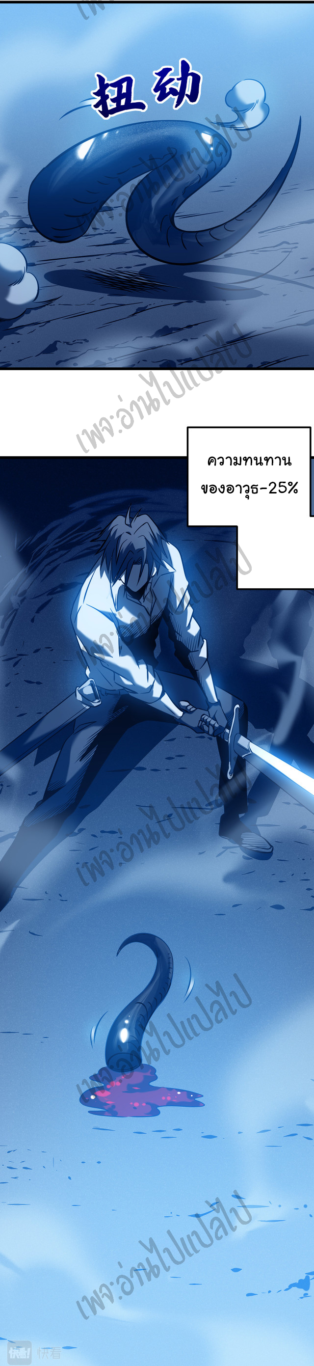 I killed the gods in another world ตอนที่ 6 หน้า 10